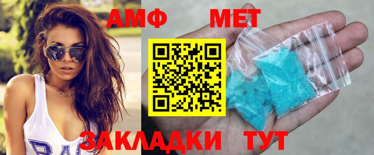 АМФ Розовый  АМФЕТАМИН  Амфетамин  Вход с VPN  Избербаш 