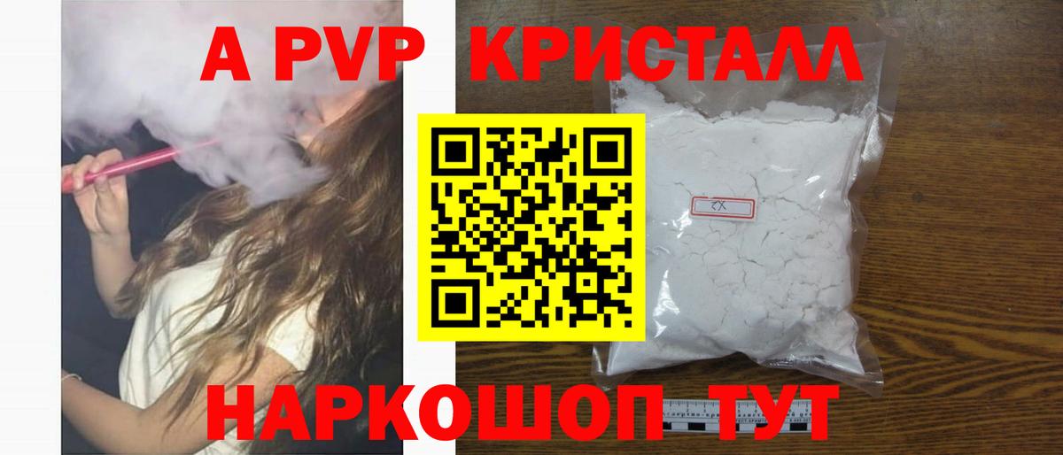 Избербаш  APVP  Alfa_PVP VHQ  Альфа ПВП Соль  Вход с VPN  Alpha PVP Crystall 