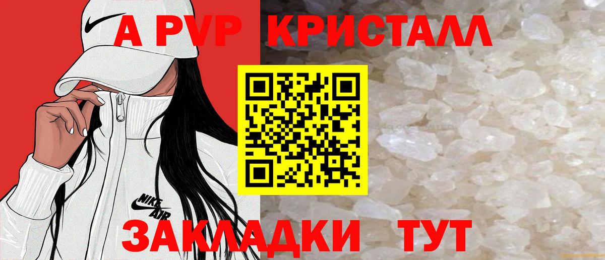 Alfa_PVP Crystall Избербаш