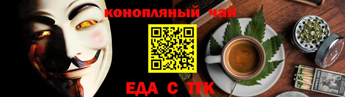 Избербаш  Еда ТГК конопля  Вход с VPN 