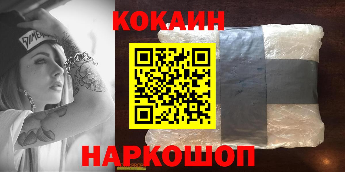 COCAIN  Вход с VPN  Cocaine Эквадор  Избербаш  Cocaine 97% 