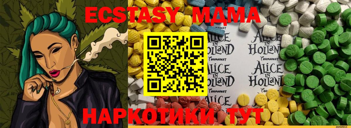 Избербаш  Экстази 99%  Ecstasy  ЭКСТАЗИ круглые  Вход с VPN 