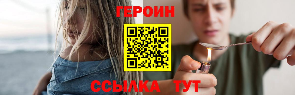 ГЕРОИН Афган  Вход с VPN  Избербаш 