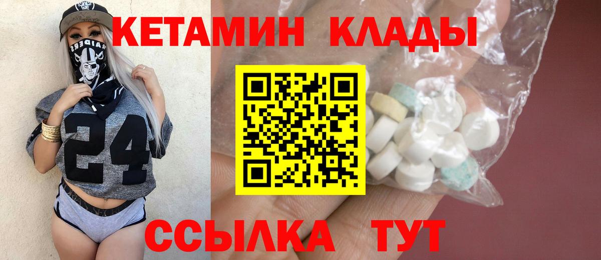 Кетамин VHQ  Кетамин VHQ  Избербаш  Вход с VPN 