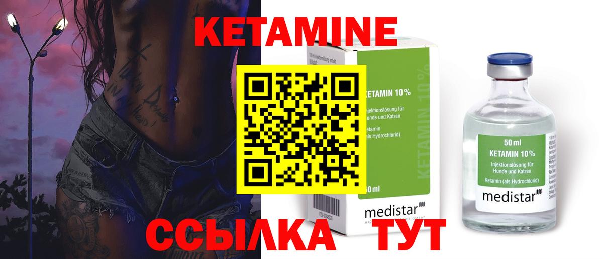 Кетамин VHQ Избербаш