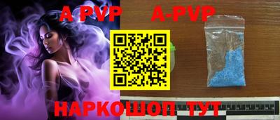 ALPHA-PVP Заводоуковск