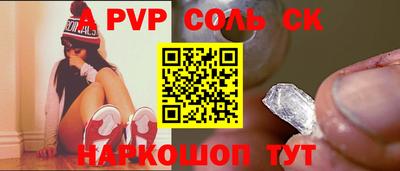 ALPHA-PVP Заводоуковск