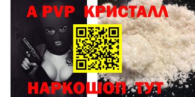 ALPHA-PVP Заводоуковск