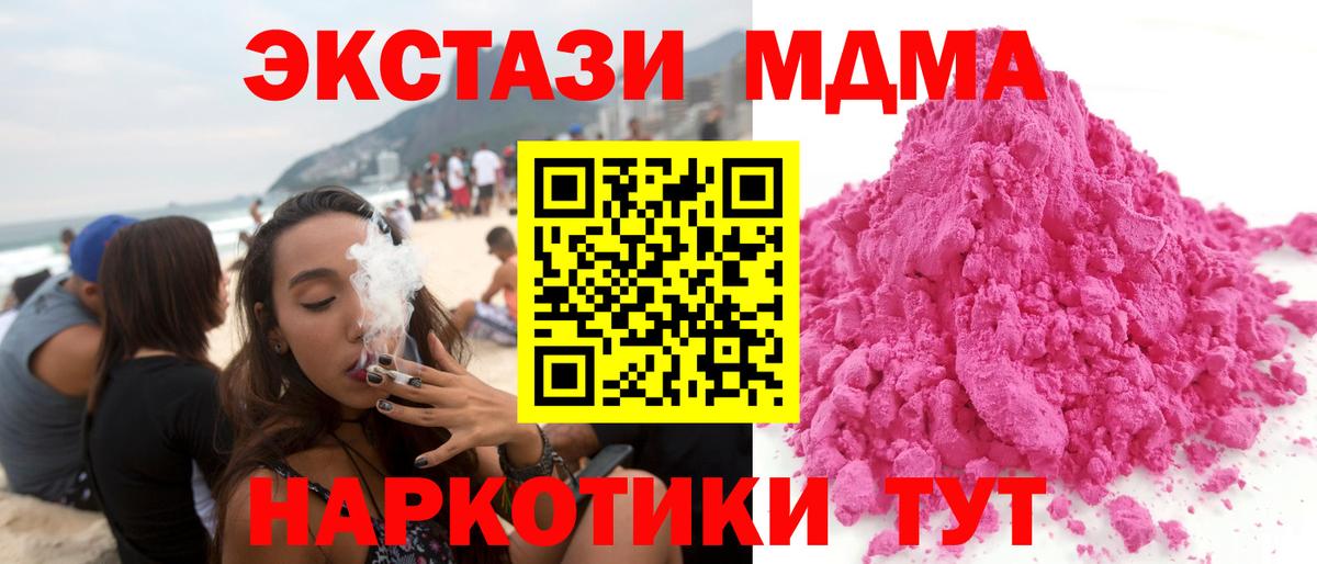 МДМА кристаллы Избербаш