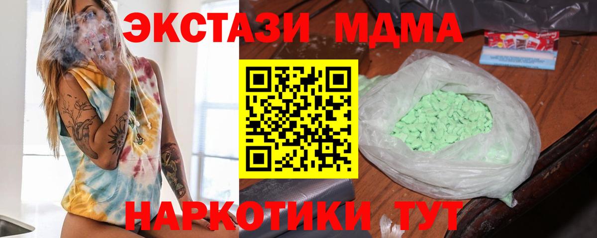 Избербаш  МДМА  Вход с VPN  МДМА кристаллы 