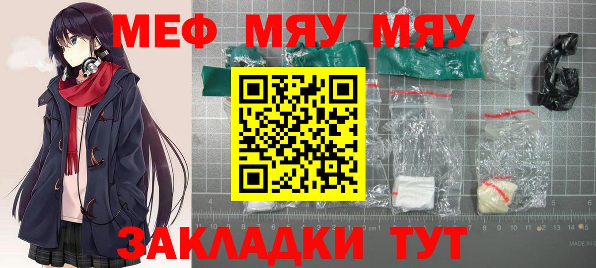 МЯУ-МЯУ 4 MMC  Вход с VPN  Избербаш  Мефедрон  Меф 4 MMC 