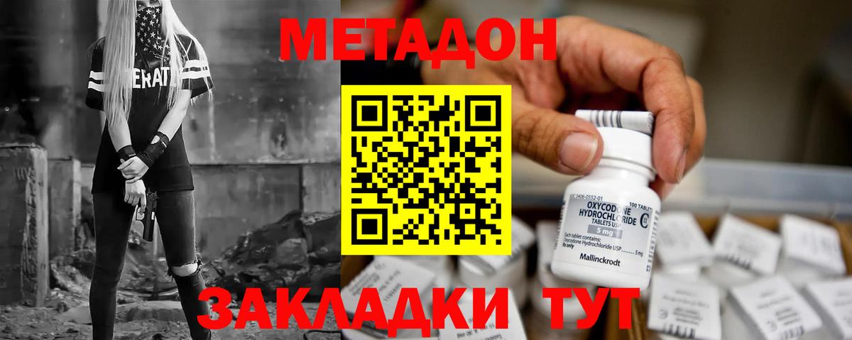 Метадон мёд  МЕТАДОН белоснежный  Избербаш  Вход с VPN 