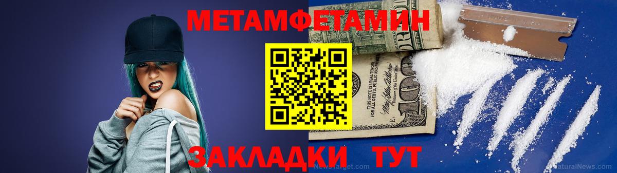Первитин кристалл  Вход с VPN  Первитин кристалл  Избербаш 