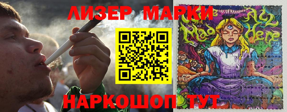 Наркотические марки 1500мкг Избербаш