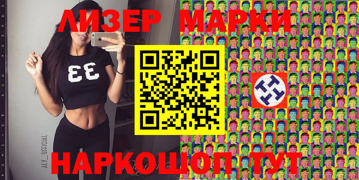 Марки N-bome 1,5мг  Вход с VPN  где купить наркотик  Избербаш 