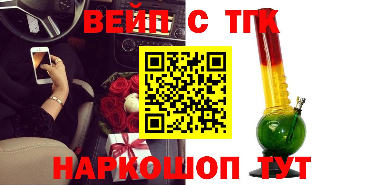 ТГК THC oil  Вход с VPN  где купить наркоту  Избербаш  Дистиллят ТГК гашишное масло 