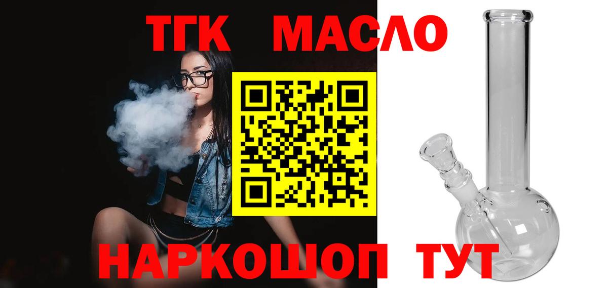ТГК концентрат Избербаш